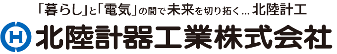 北陸計器工業