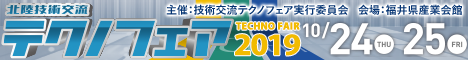 テクノフェア2019 バナー